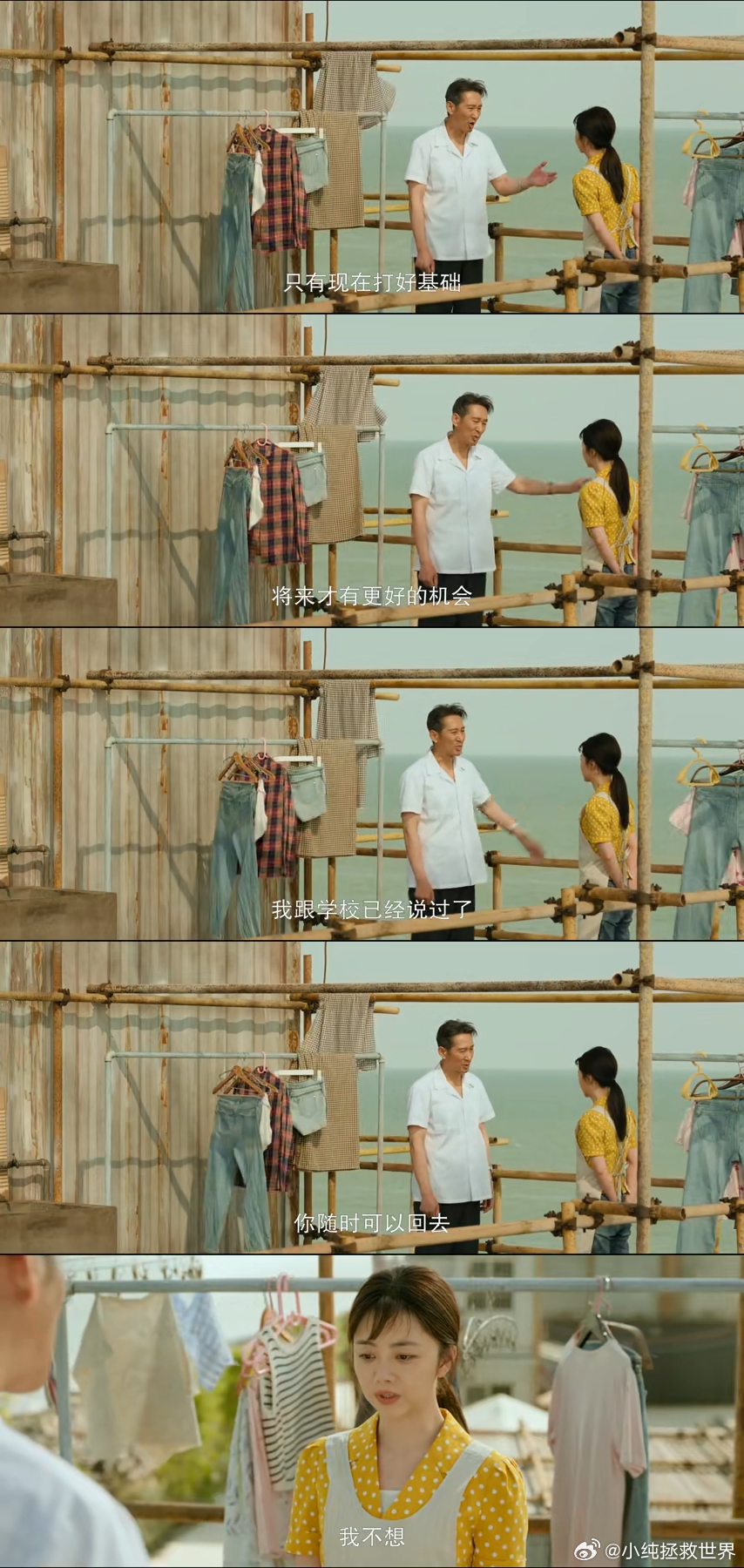 谭松韵听王劲松说话哽咽 🤧看到谭松韵因为王劲松老师的话而哽咽不止，我也跟着感动