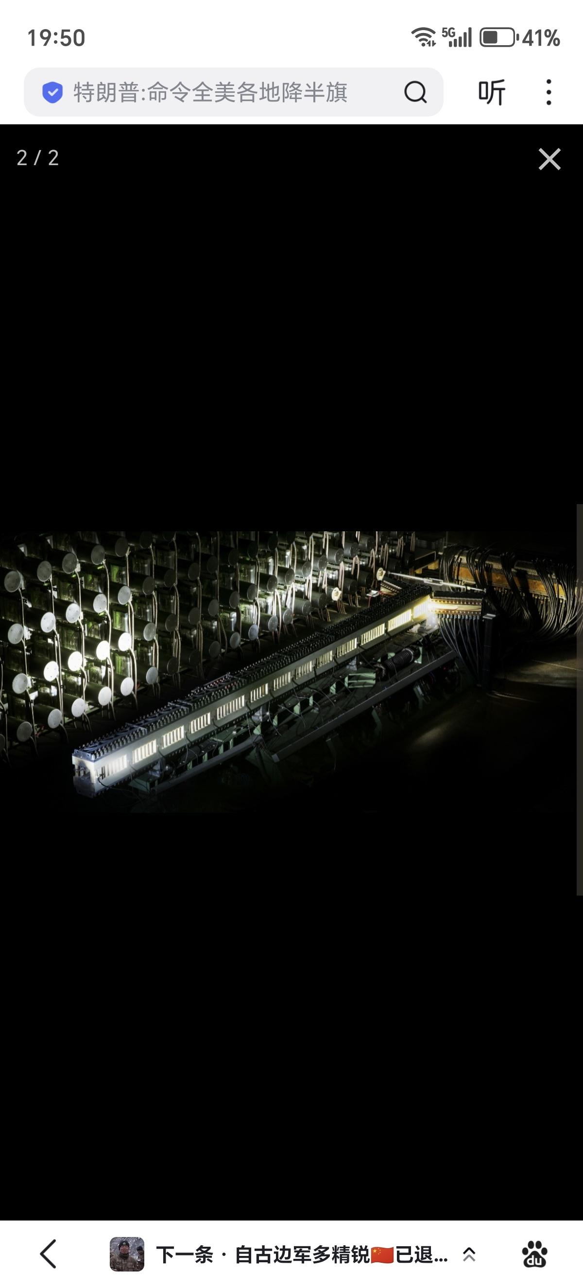 法德圣路易斯研究所于7月9日公布了一段视频，内容为6月29日在阿尔萨斯巴尔德斯海