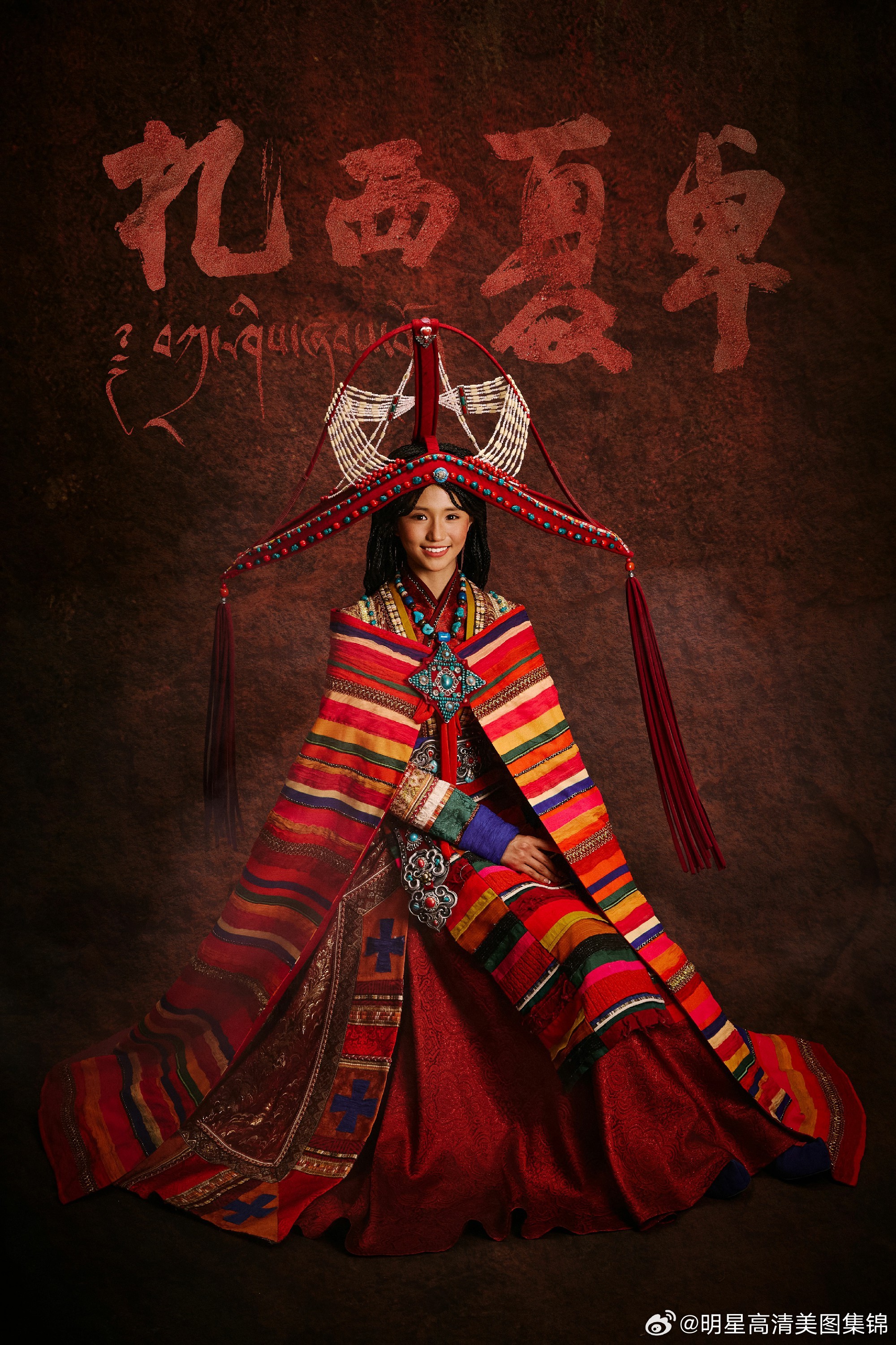 踢踏舞剧《扎西夏卓》开放日在北京国测剧院举行 