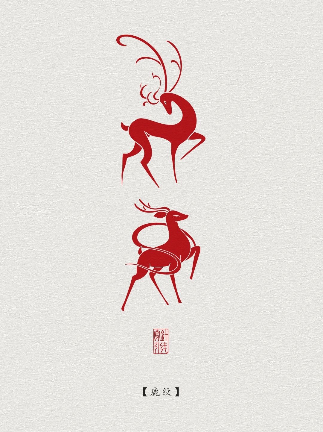 传统图案纹样·九色鹿