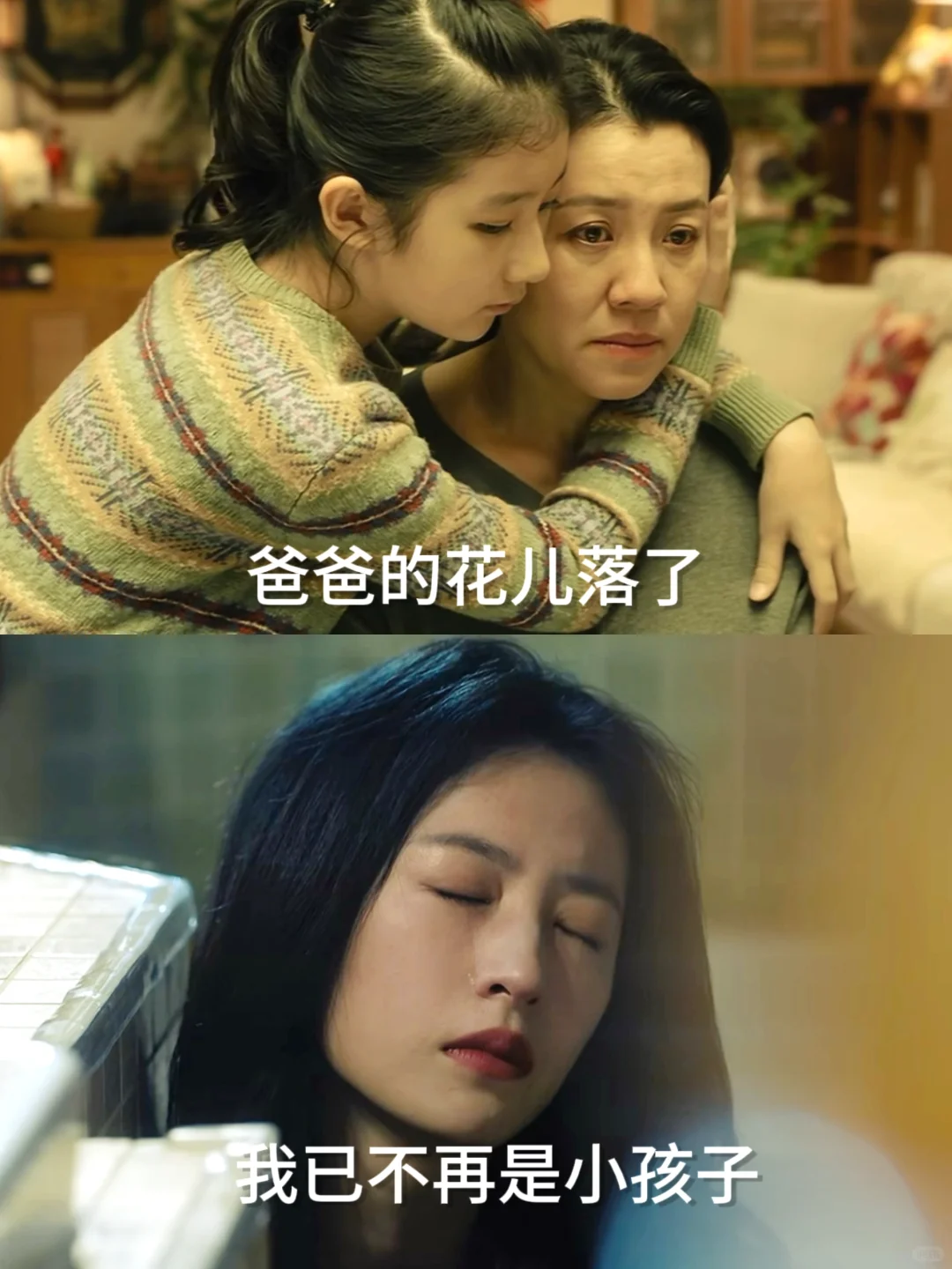 袅袅写给姐姐的信 让庄洁泪崩😭