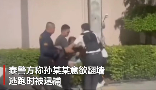 【#知名网红闷闷嗲涉毒在泰国被捕#】近日，泰国移民局逮捕一中国公民，称该人员因涉