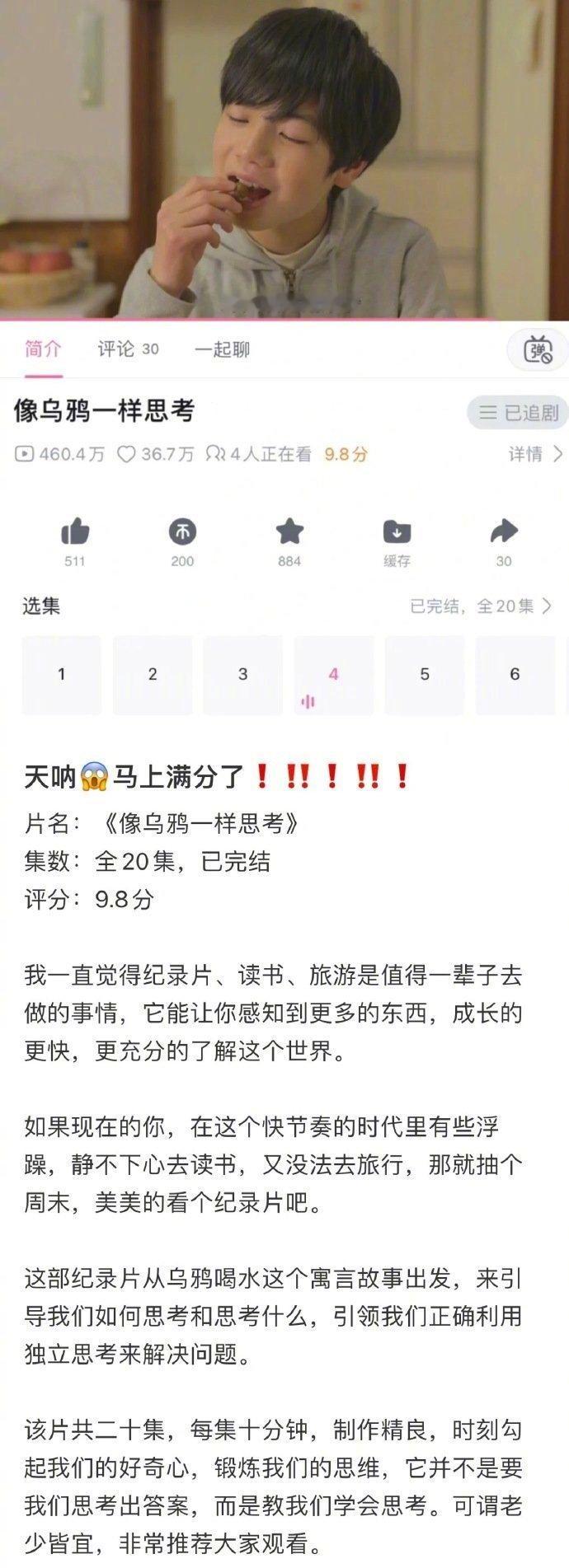 不愧是网友推荐的高分纪录片！ ​​​