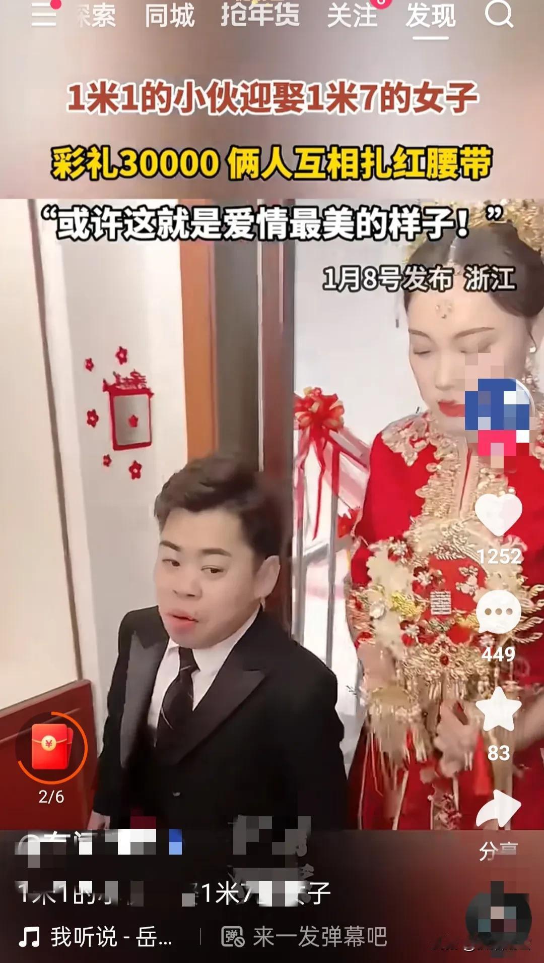 1米1小伙迎娶1米7的女子，我默默点了一根烟，到底输在哪里啊？