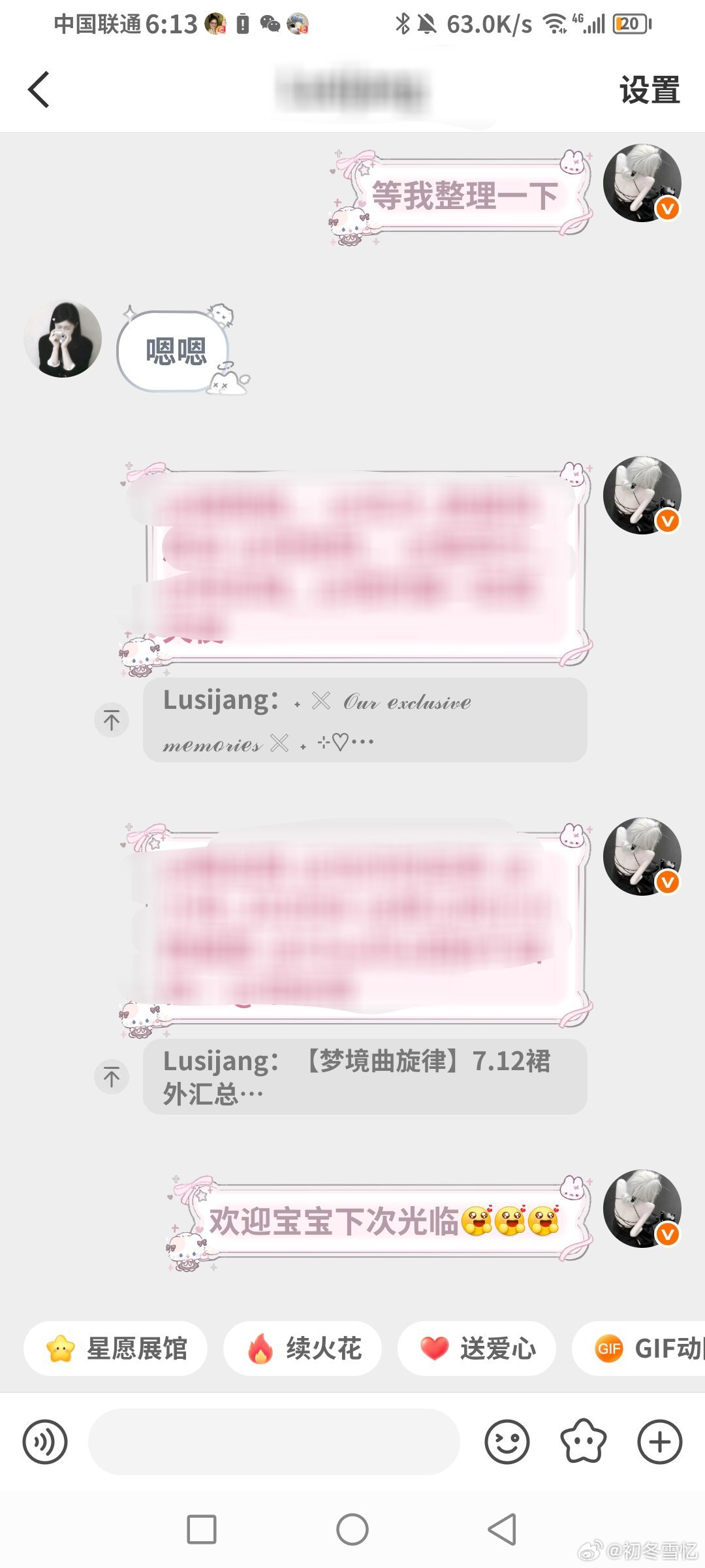 不开心豆沙了 代劳➕1 
