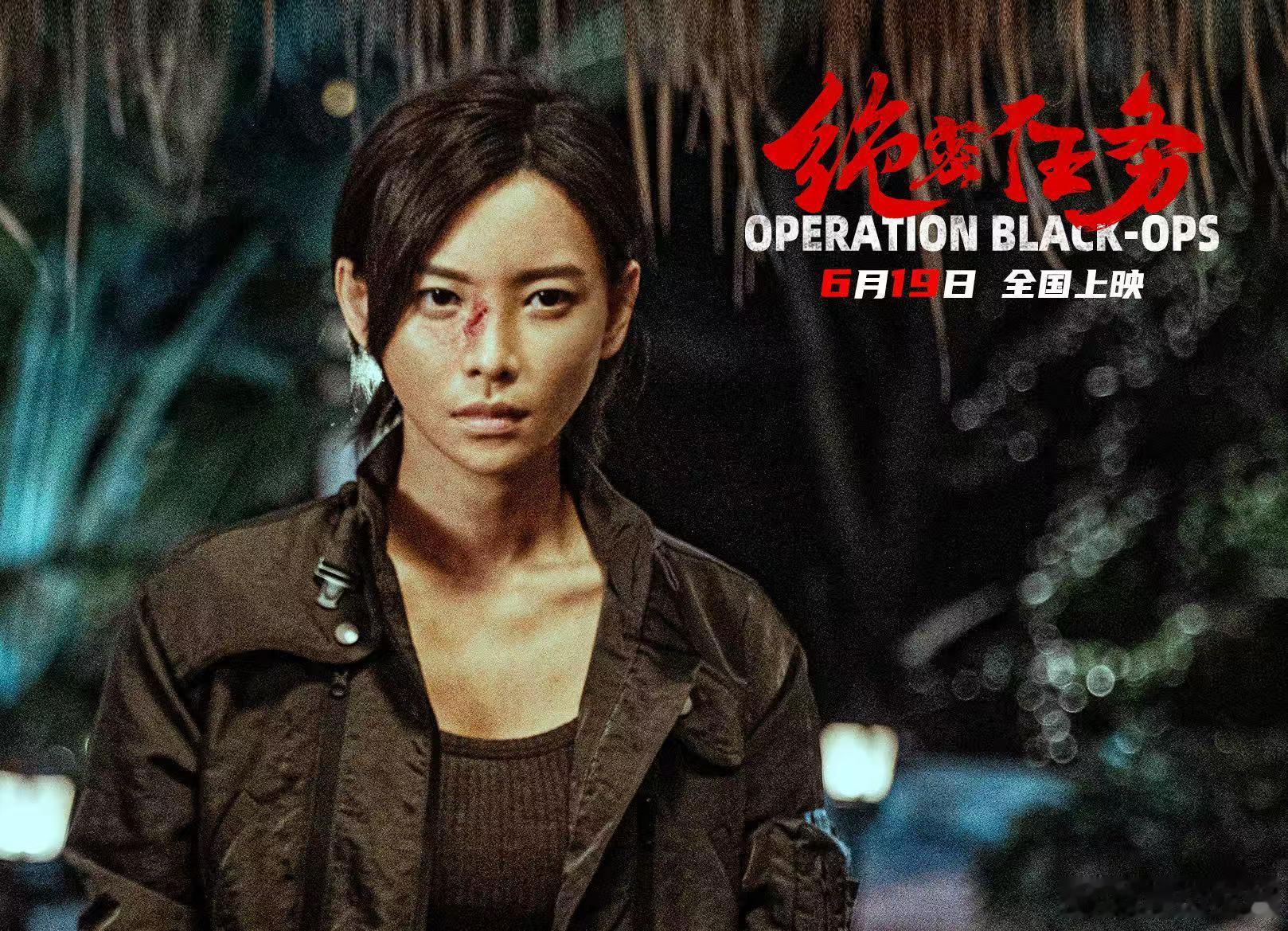 电影绝密任务电影绝密任务口碑 飒到骨子里的女性群像！全员清醒独立、战力在线，不靠