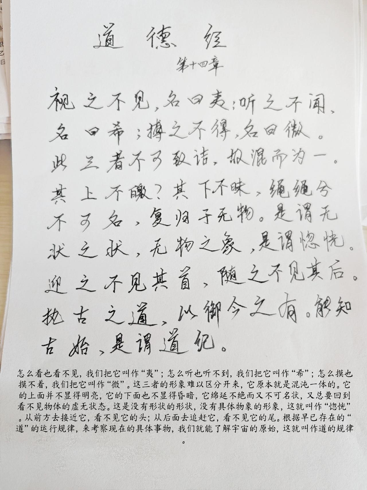 执古之道，以御今之有，能知古始，是谓道纪。！每天学习一点点 随缘而修 修心修行
