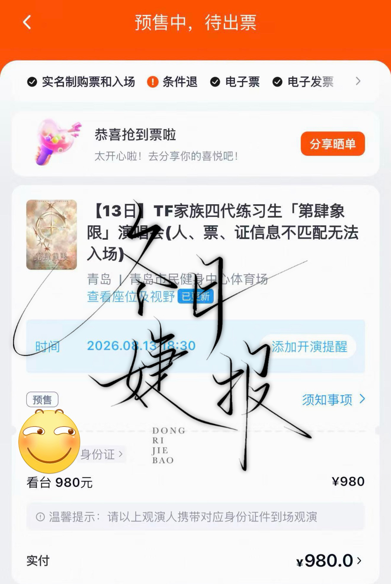 终于收到了我靠感谢欧尼😭