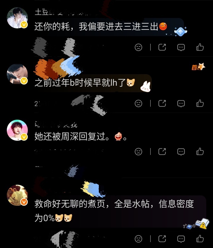 很无聊吗
