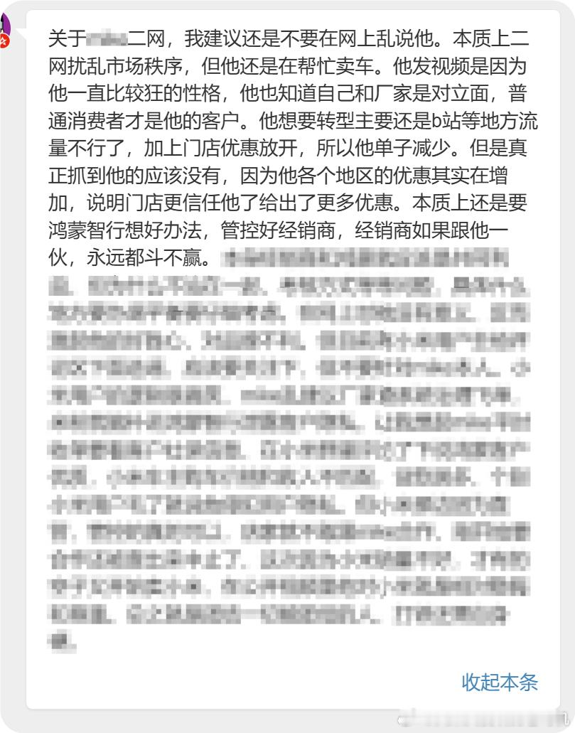 对于某二网，居然还有人给我发这么条短信，下面内容涉及到其它厂商我就涂抹掉了。你既