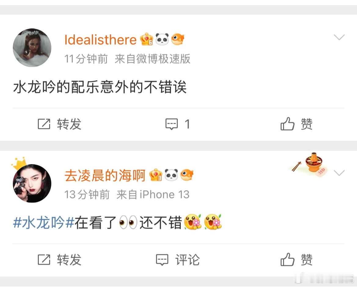 水龙吟好看吗水龙吟唐俪的妆造非常精致，整个人看起来又美又有气质，真是古装女神。 