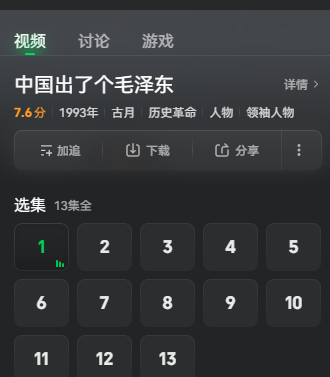 最近看关于教员的剧，我还上瘾了。 