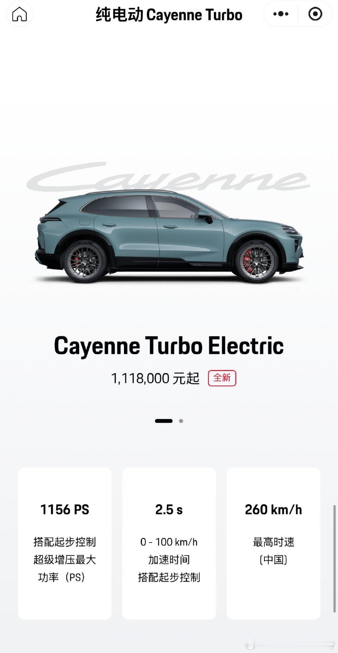 卡宴Turbo 这个价格，真是太有诚意了。如果你想买卡宴，我强烈建议买电的。如果