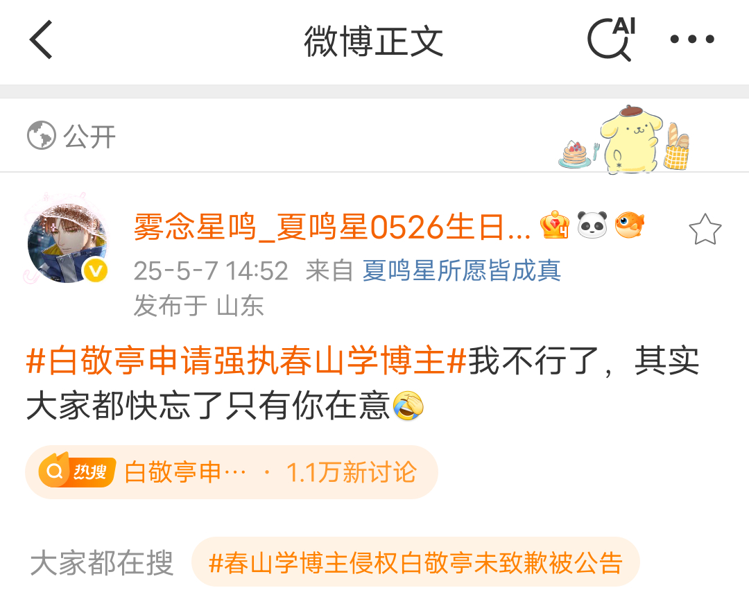 在我好友圈里的再有这种不带🧠蹭rs 我看见一个举一个 我看你是要ydl还是要你