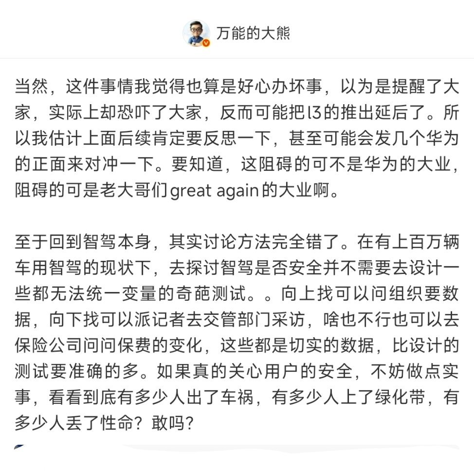 保险费、绿化带、丢性命，这也能祸水东引带节奏，认输就好好认输，不要一边低头认错一