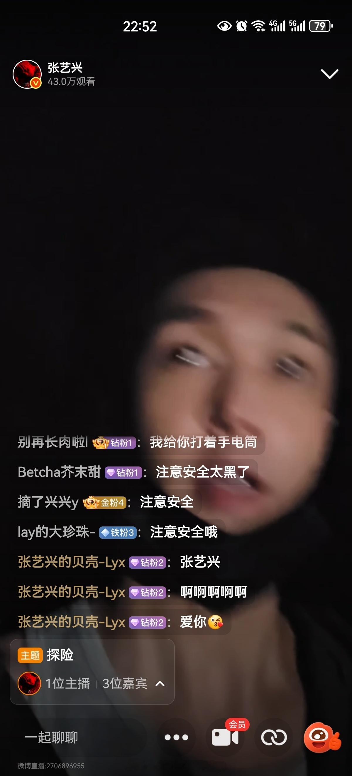 张艺兴[超话]张艺兴直播夜游探险看到啦！张哥带领贝壳云爬山赏夜景，好幸福啊🥰！
