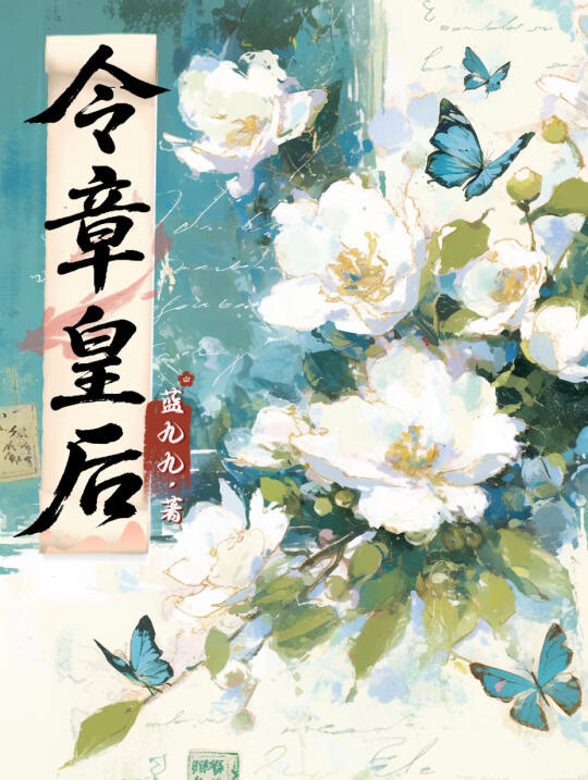 看过最爽的一本🐱七猫重生古言❗没有之一