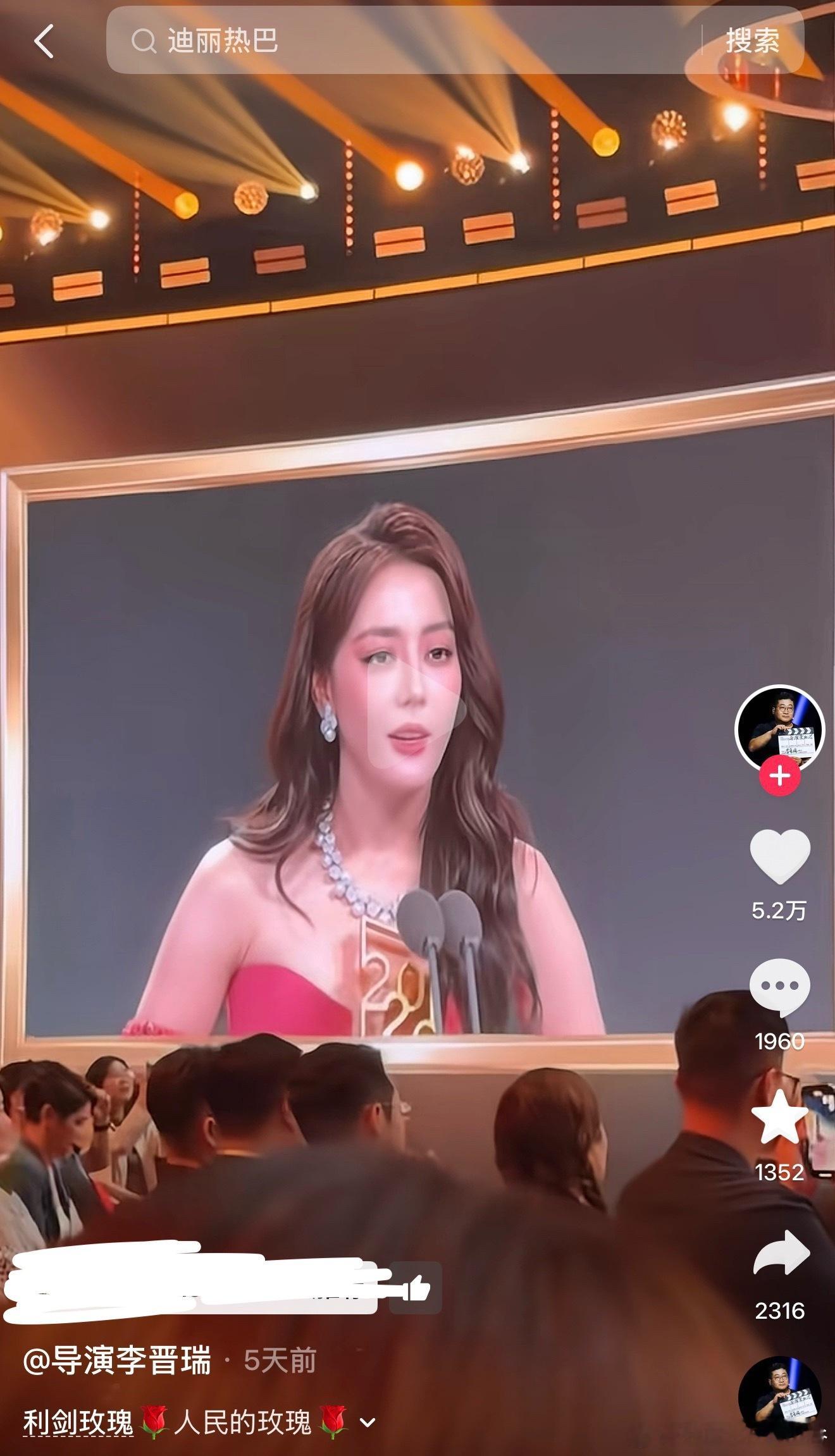才刷到导演的抖音，利剑玫瑰，人民的玫瑰🌹 
