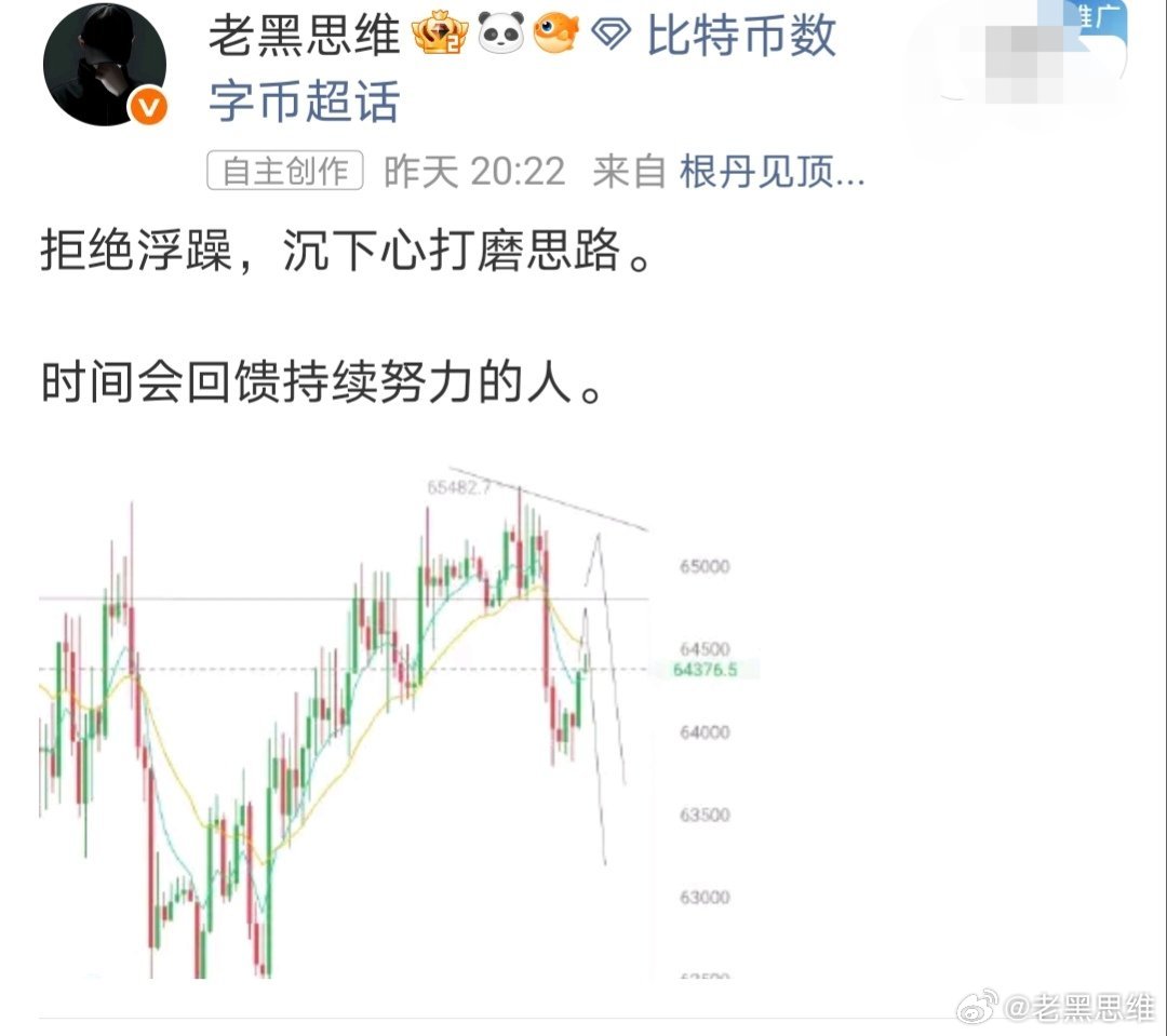 此前梳理的剧本已经落地，保持客观看待每一次变化。 