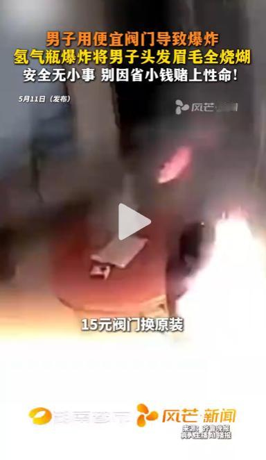 太吓人！得不偿失！近日，四川宜宾发生一幕惊险惊魂现场！男子家中突发剧烈爆炸，全身