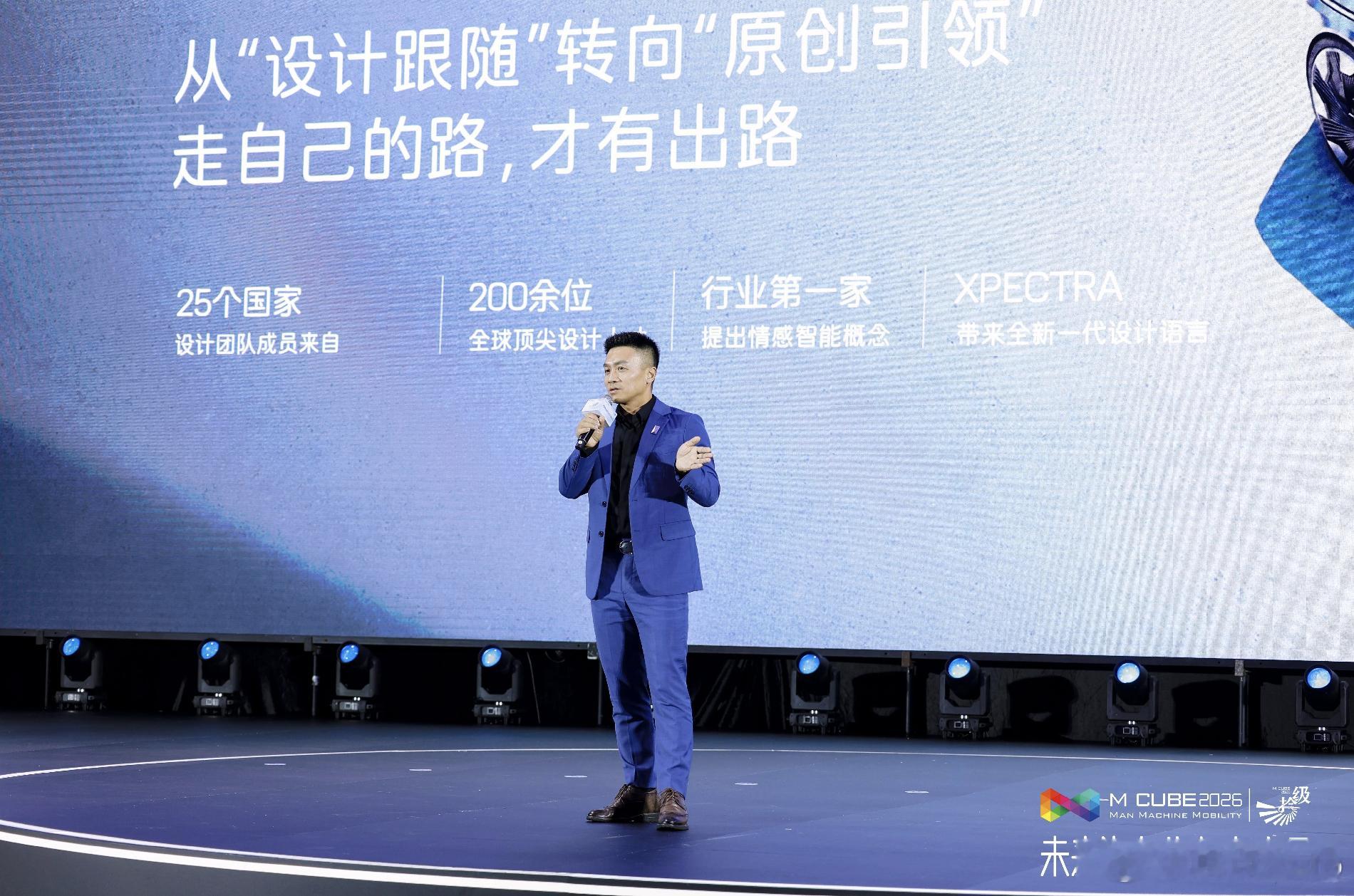 2026未来汽车先行者大会【阿维塔王辉：与其在内卷中消耗，不如在价值中生长】5 