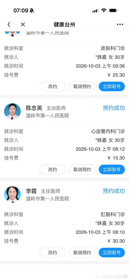 甚至需要一个秘书来安排我的医院行程[捂嘴哭][捂嘴哭][捂嘴哭] ​​​