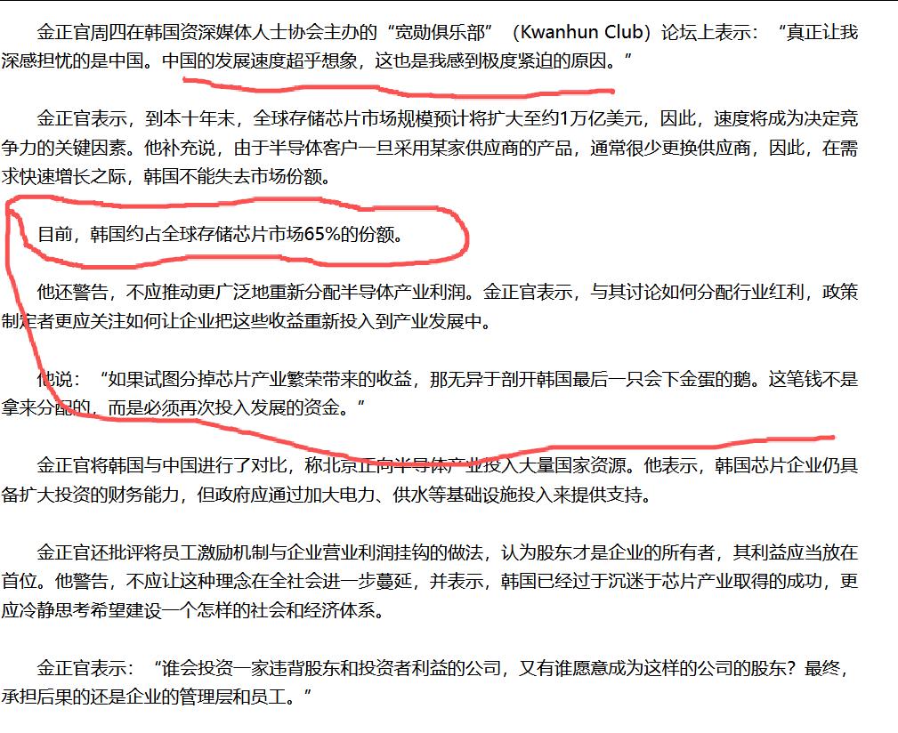据彭博社8月6日报道，韩国产业通商资源部长金正官表示，随着中国向半导体产业投入前