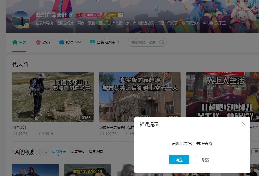 峰哥刚拿完B站的奖，就被全网封号了，待遇跟讲师是一样的，挺好 ​​​