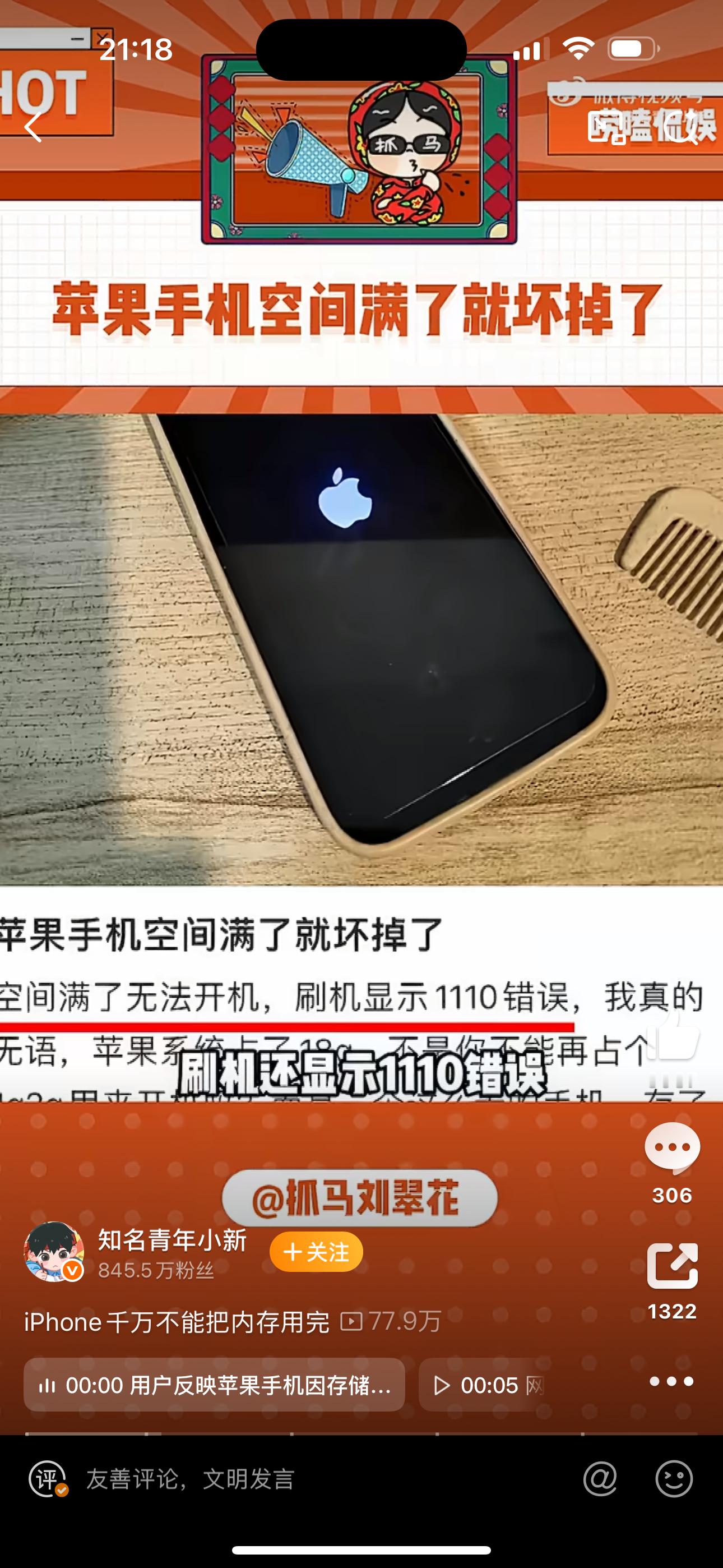 iPhone千万不能把内存用完，换个大内存手机不就OK了？