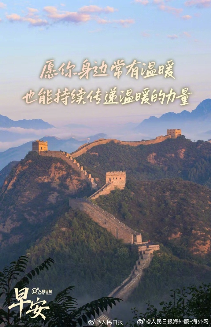 #向海外朋友问好# 【希望你被爱着，也相信人间有爱】有一种温暖，叫双向奔赴的守护