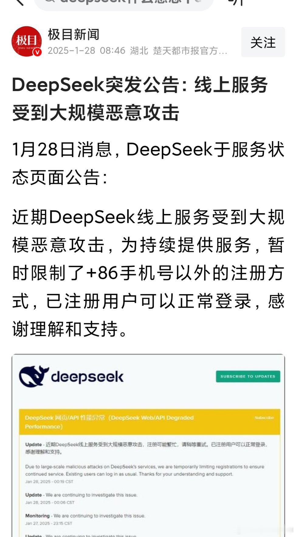 中国公司凭借算力暴击美股。华尔街玩不起，开始启动黑客攻击中国公司[哈哈][哈哈]