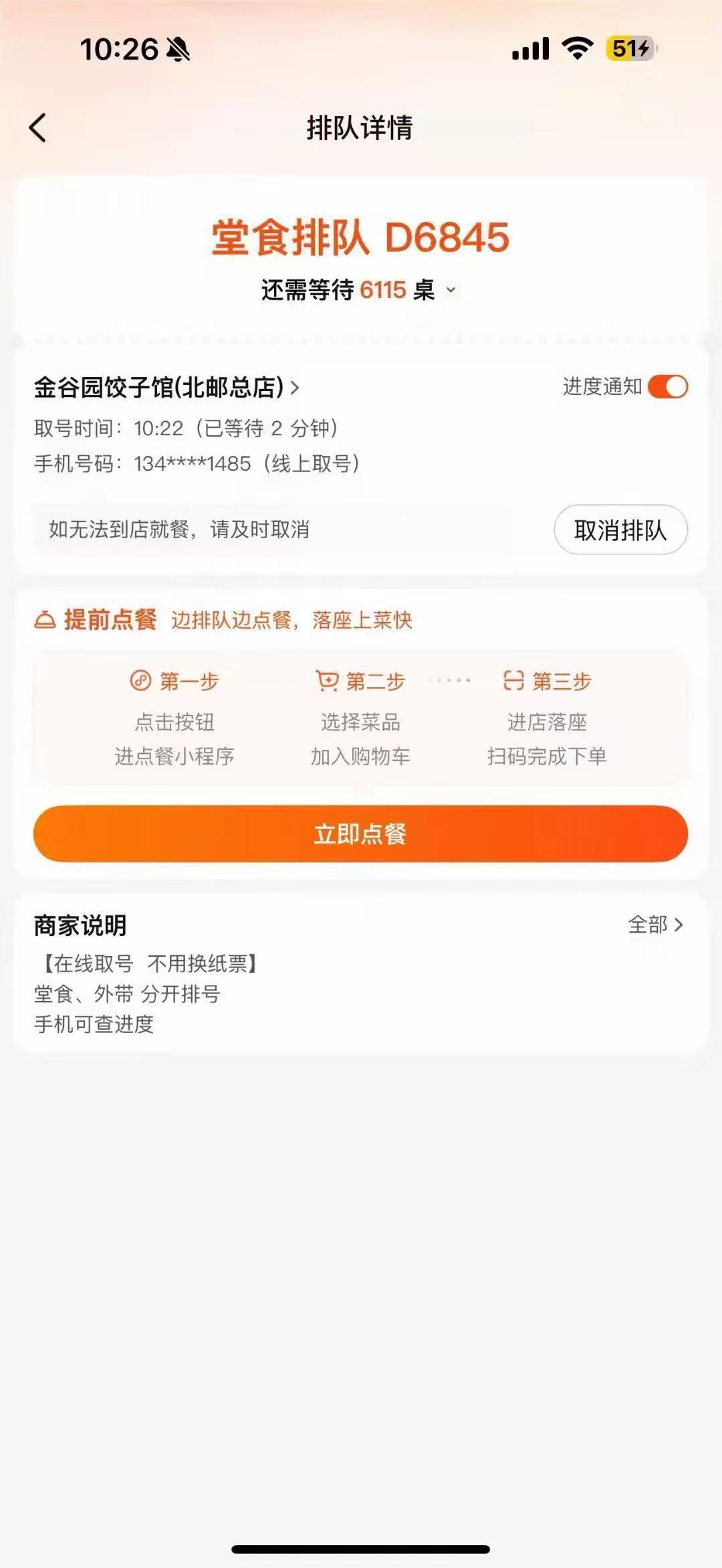 这还有必要排吗？