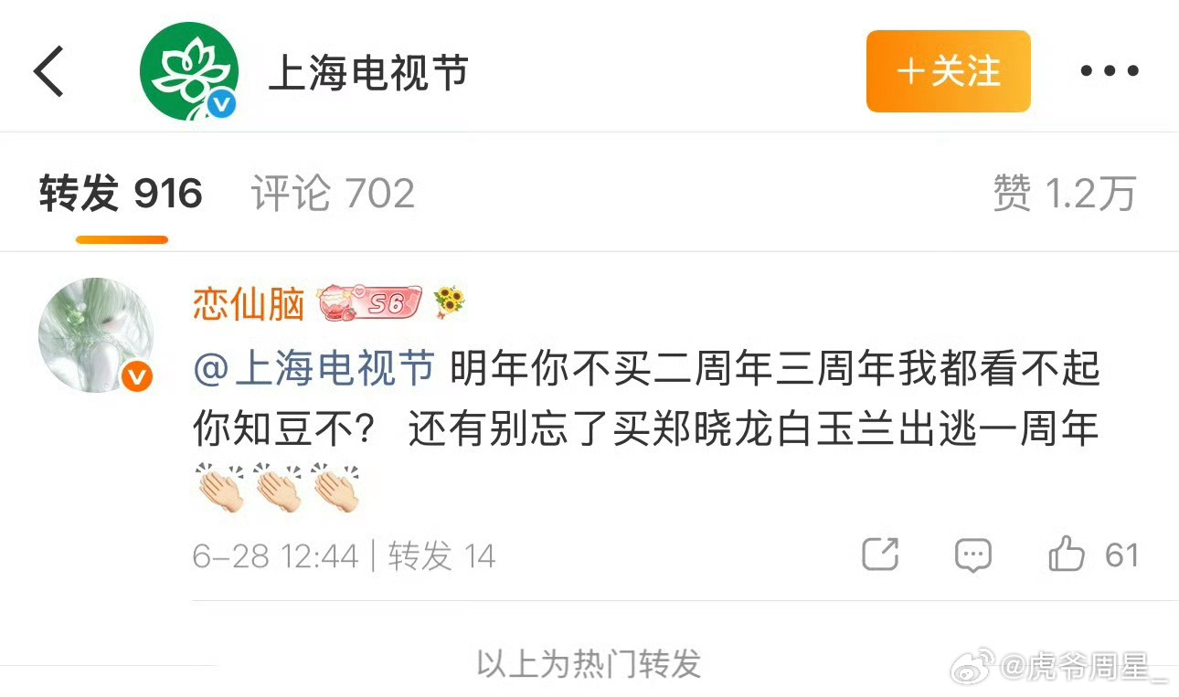 今年的白玉兰真是历史最low，low爆了！！！！ 