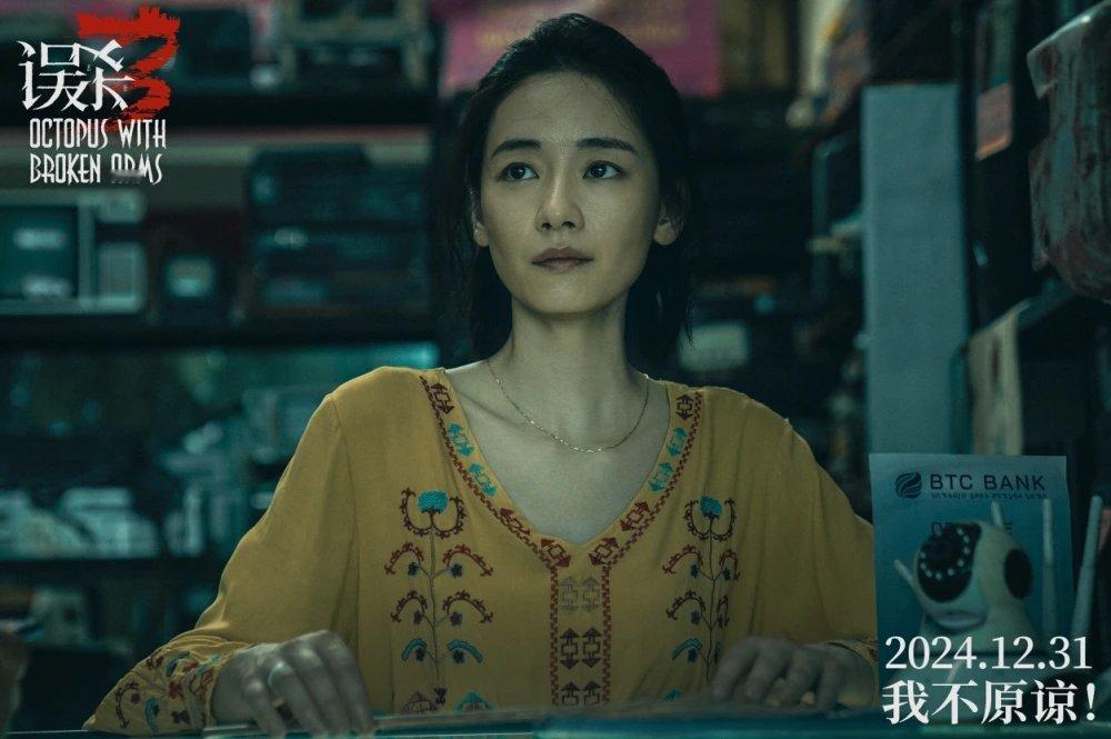 甄子丹出局，《误杀3》逆袭破1.53亿，陈思诚或第3次夺贺岁档冠军12月29日，