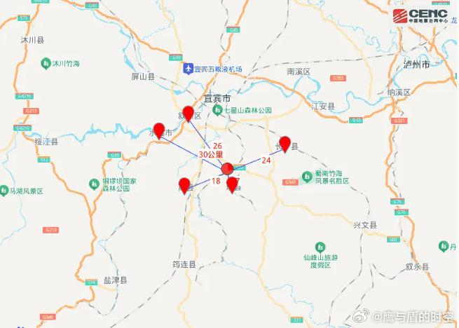 四川宜宾地震 速报：6 月 29 日 0 时 12 分，四川宜宾高县 5.5 级