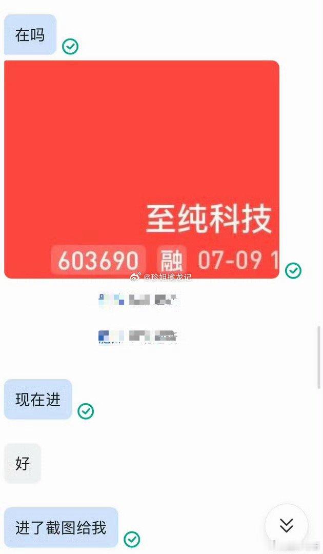 恭喜🎉🎉跟着珍姐的节奏，就是这么安稳踏实又开心🥳 昨天带领内线成员进的$至