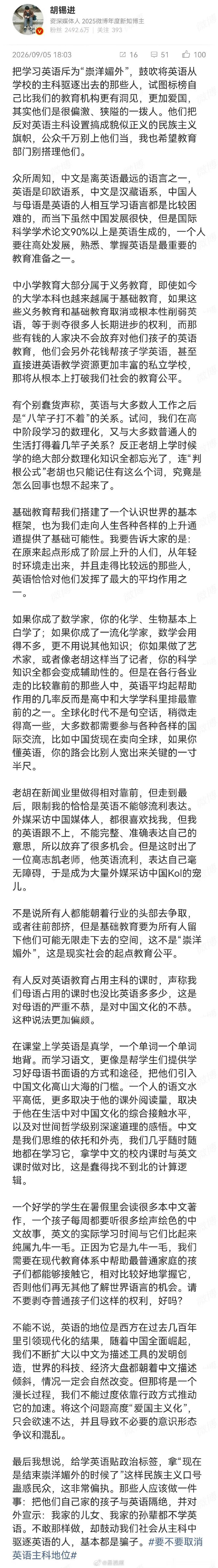 汤家凤以前有理有据质疑胡锡进那么多次，胡锡进从来不回复，很多人会觉得“可能胡锡进