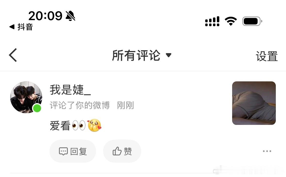 我现在真的不知道你咋了[可爱]不止一次来我这偷吃了 ​​​