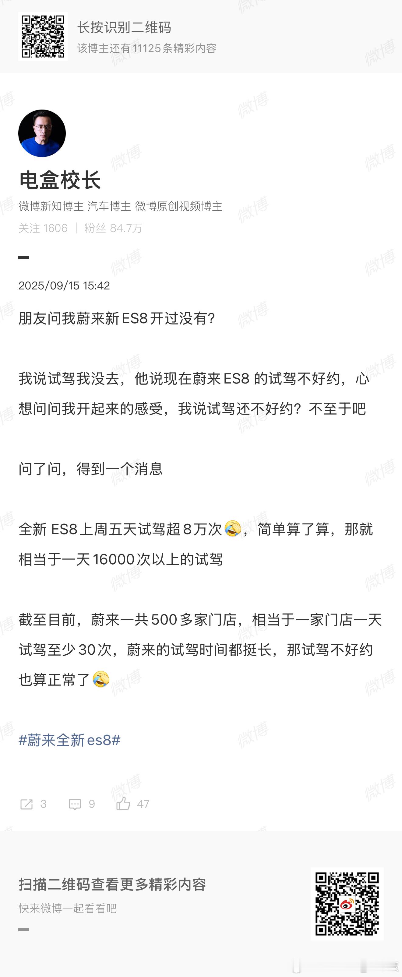 听说现在ES8试驾特别难约？这么说确实约的好不容易，为了早点试：我的FL自愿赶在