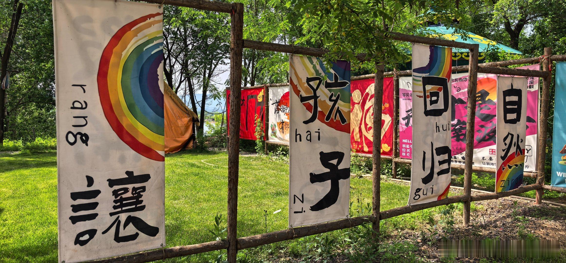 山西晋中  榆社县云竹湖风景区隐舍木屋露营 