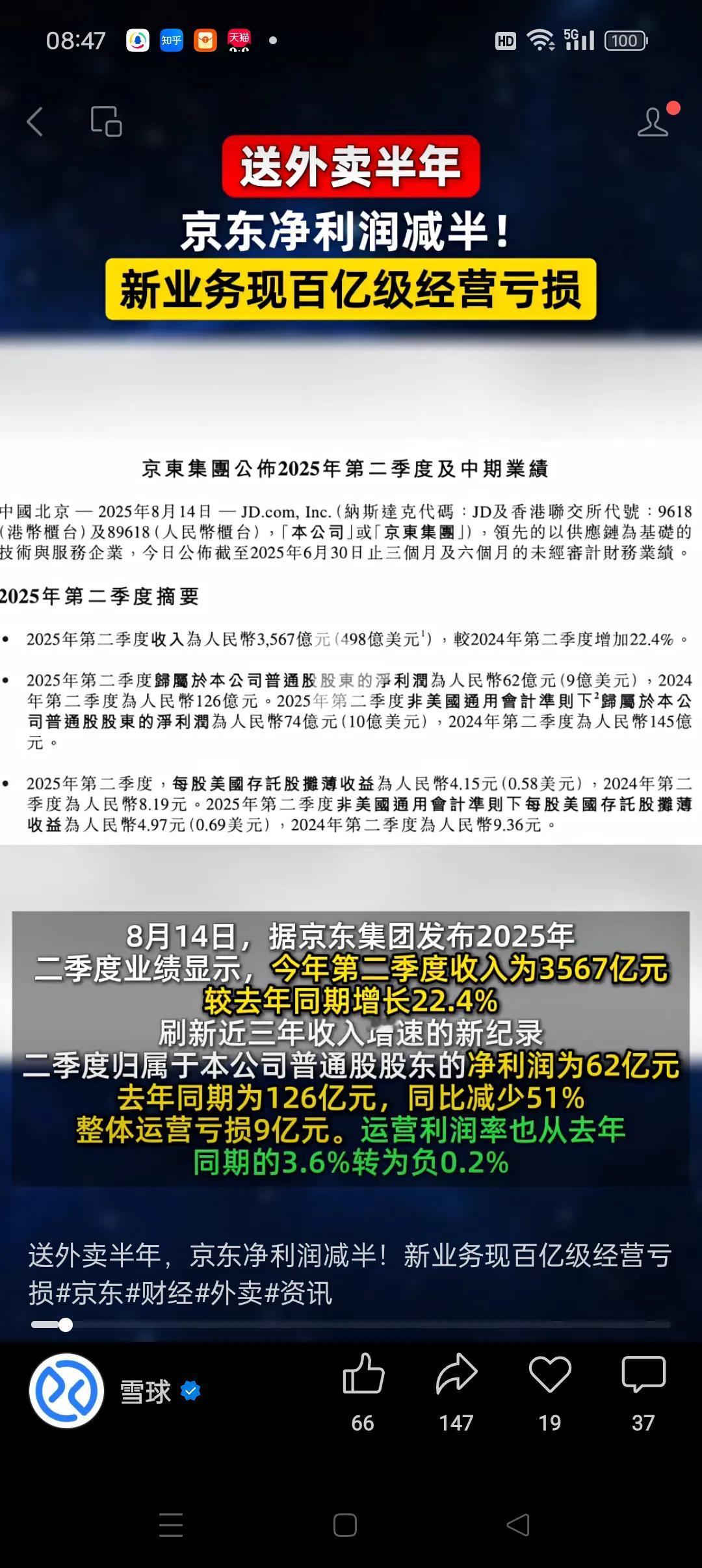 在商言商，亏本是不可接受的，并且亏百亿。但从社会贡献的角度下看，又值得学习，能让