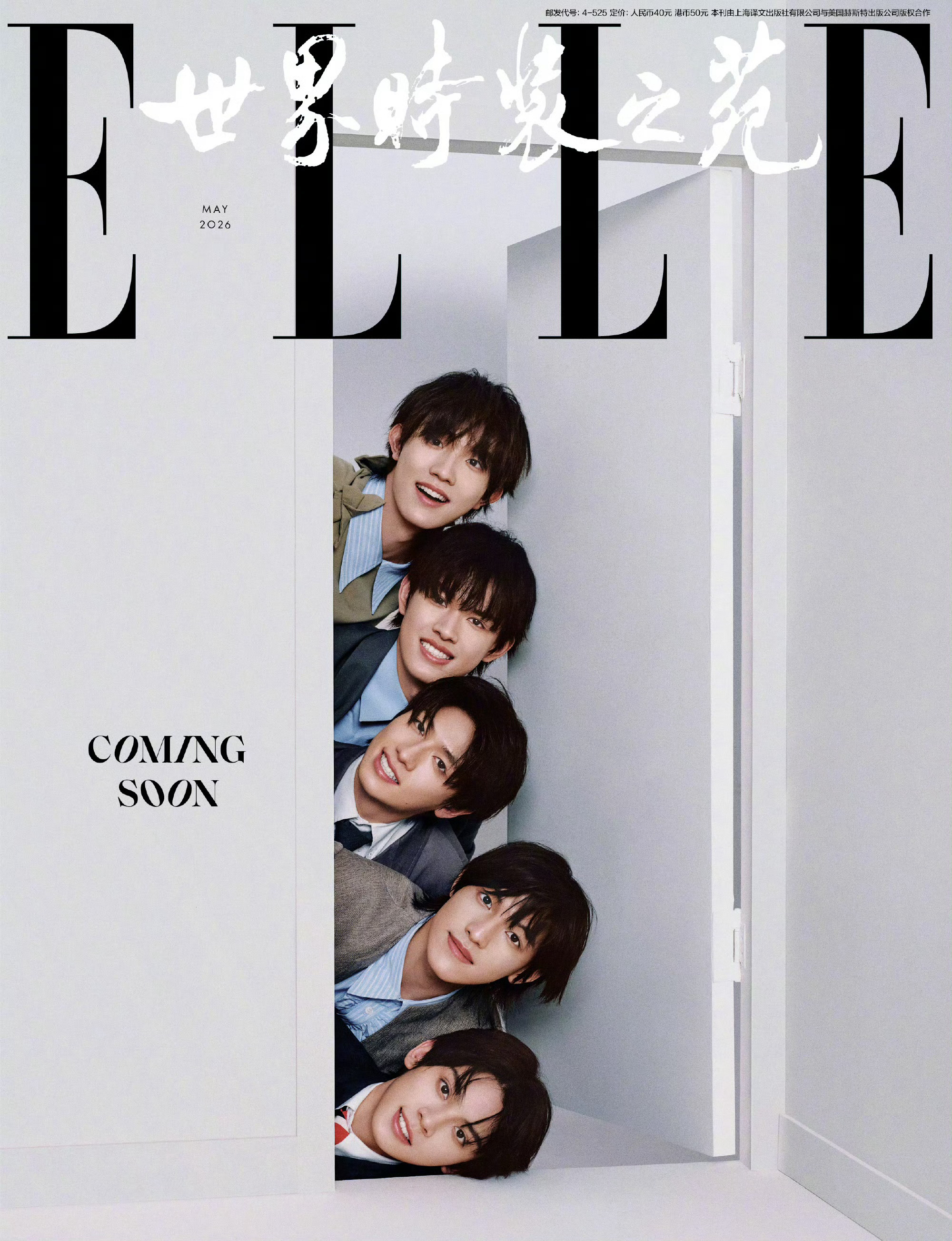 登陆少年组合ELLE五月刊封面属于登陆少年的美丽新世界TOP登陆少年解锁ELLE