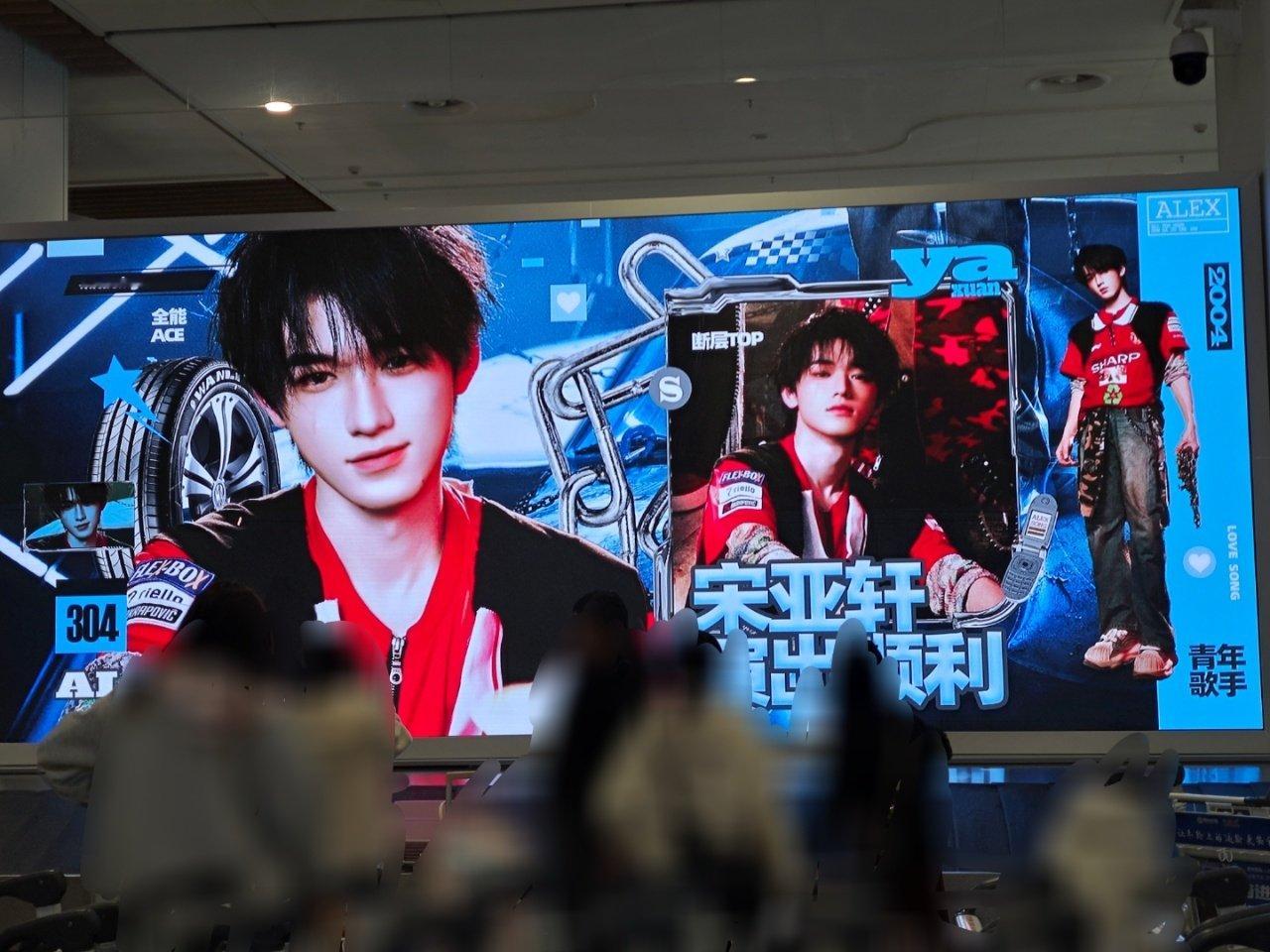 宋亚轩粉丝贵阳演唱会应援🈶 