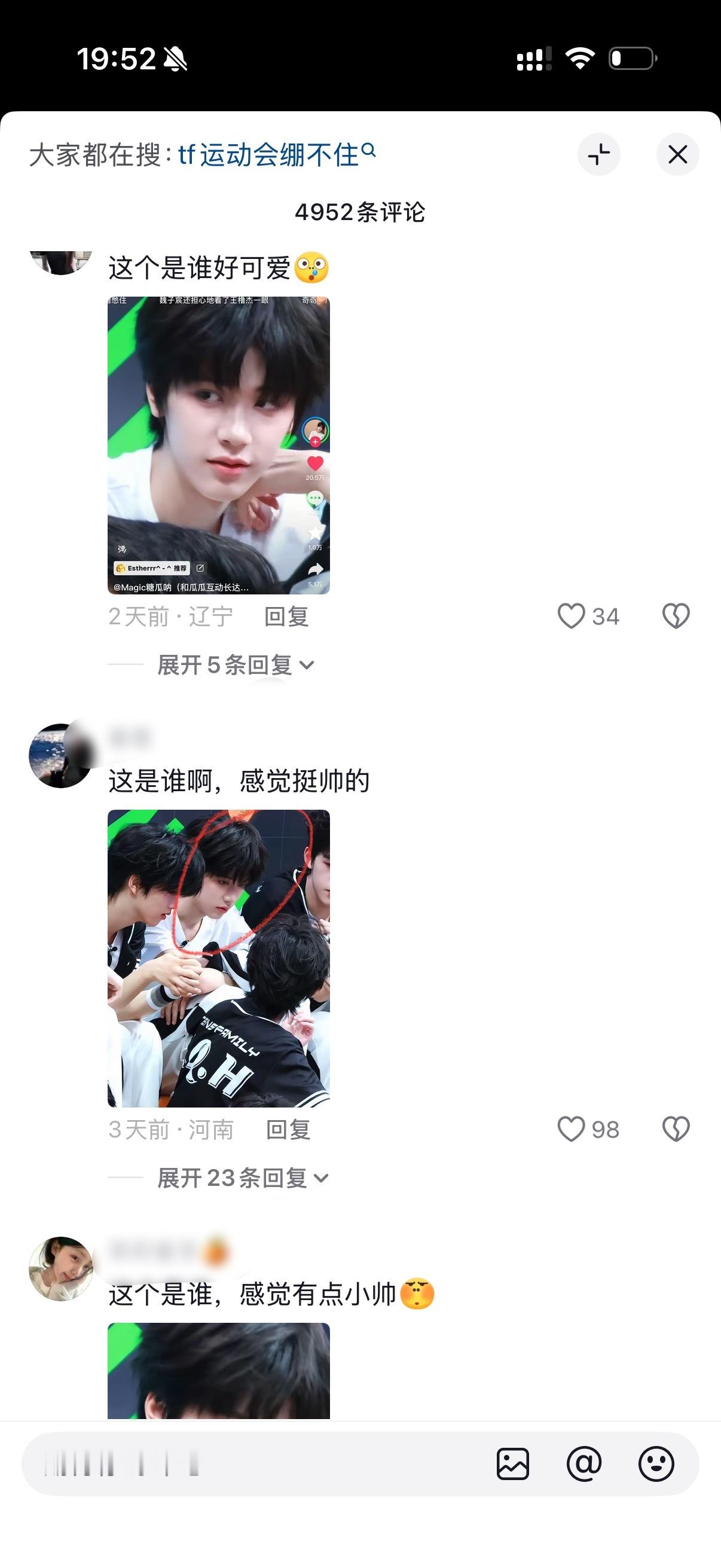 长得帅就是爽啊，一个和他脸毫不相关的视频点开评论区一大堆在问这个男孩是谁好帅[震