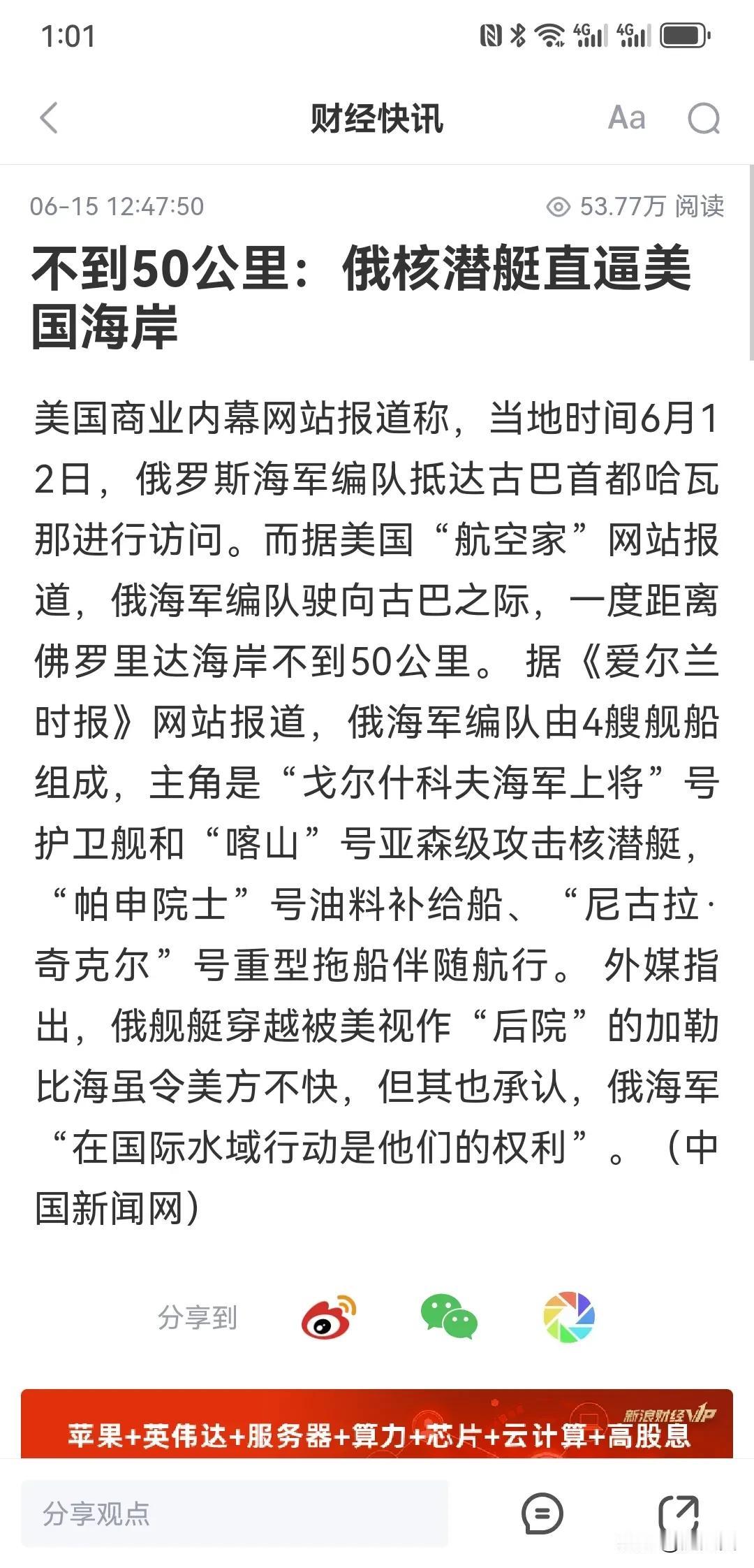航行自由到了美国后院也受不了了！
俄罗斯舰队实弹射击震慑美国！
美国只能出动军舰