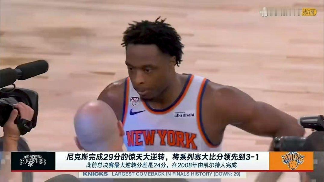 马刺vs尼克斯马刺的这种表现可配不上总冠军，尼克斯的顽强和不放弃，赢的很漂亮，尼