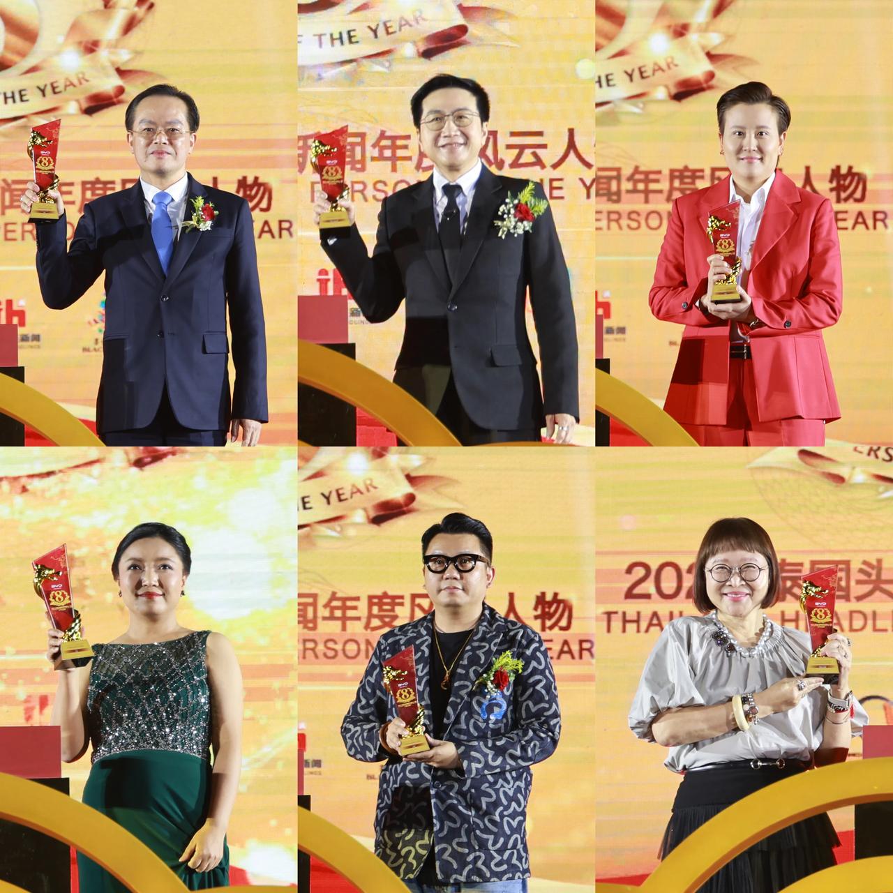 【“2024年泰国头条新闻年度风云人物——中泰关系奖”获奖者】

获奖者包括：