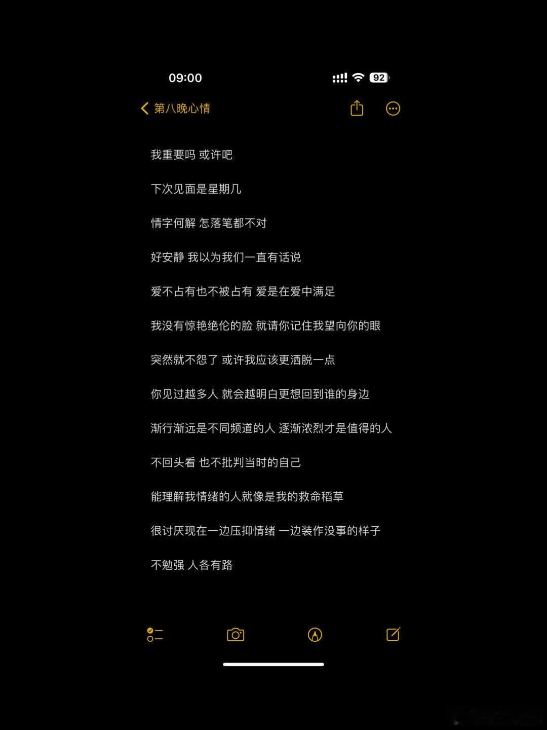 下次见面是星期几 