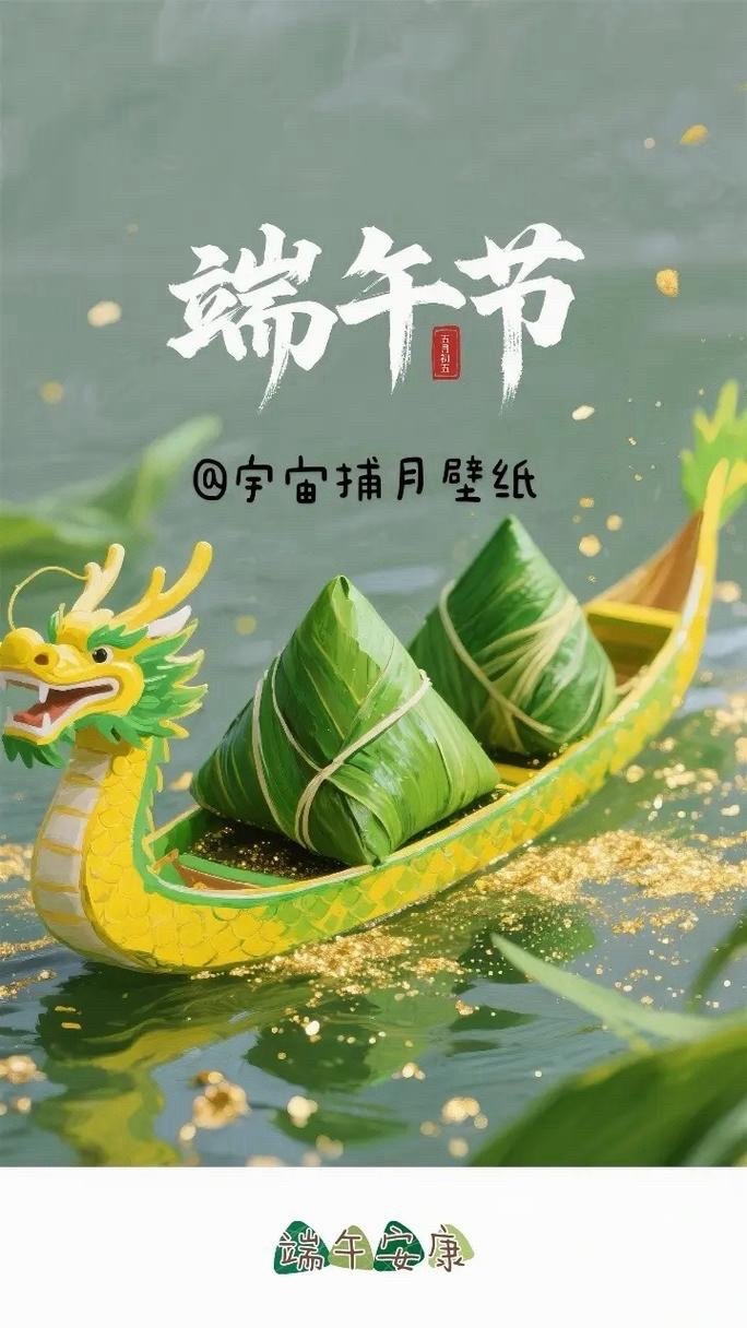 今天是端午节啊，大家高高兴兴就好。我也起床，吃粽子去。 