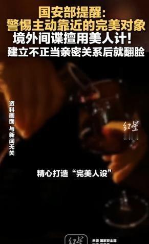 谁也没想到，国家安全部突然出手，直接捅破了一个藏在我们身边多年的惊天秘密。5月1